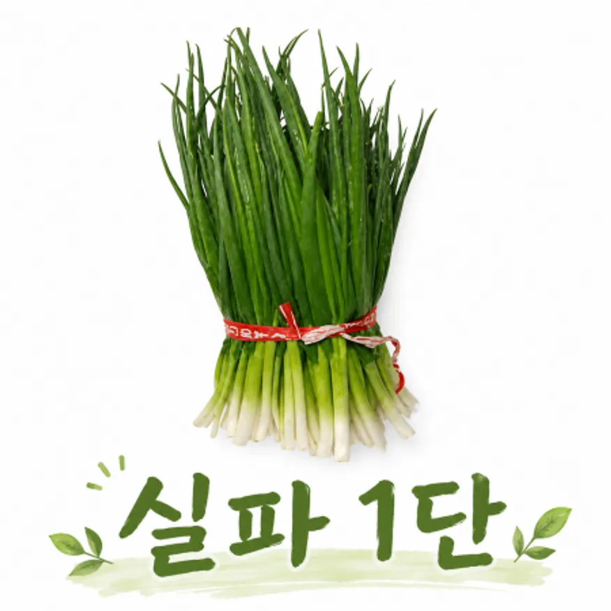 ★알뜰 특가★ 실파 1단 이미지