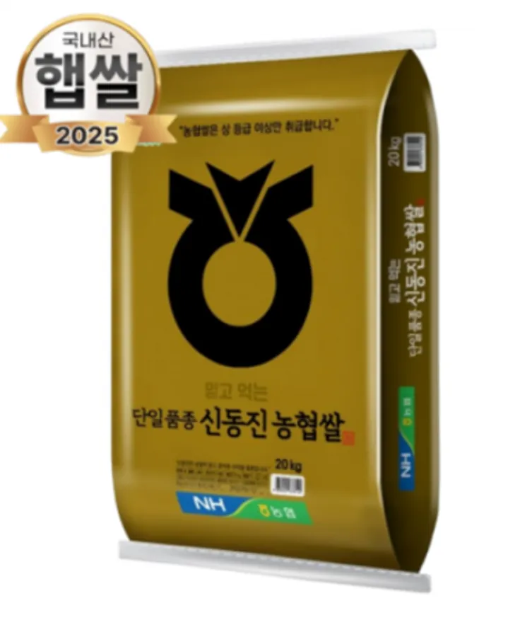 신동진(♥25년산햅쌀/부안농협/상등급♥) 이미지