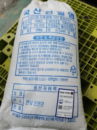소금(천일염/국산/신안)20kg (이력제有)