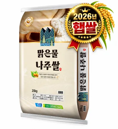 맑은물나주쌀(26년상등급/햅쌀★)20kg