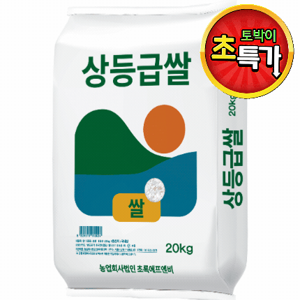 상등급쌀(25년상등급/햅쌀★)20kg
