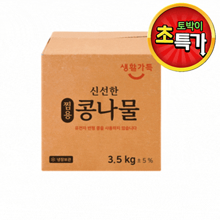 ★알뜰 특가★ 일자 콩나물 (수입콩 / 국내제조) 3.5kg (±10%) box