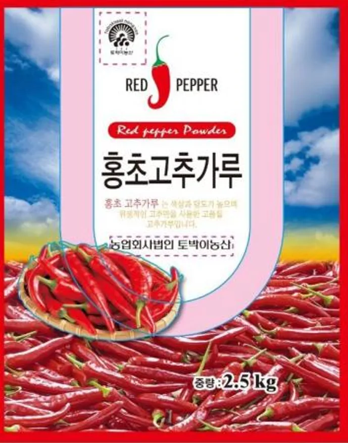 고추가루(업소용/김치용/중국산)2.5KG 이미지