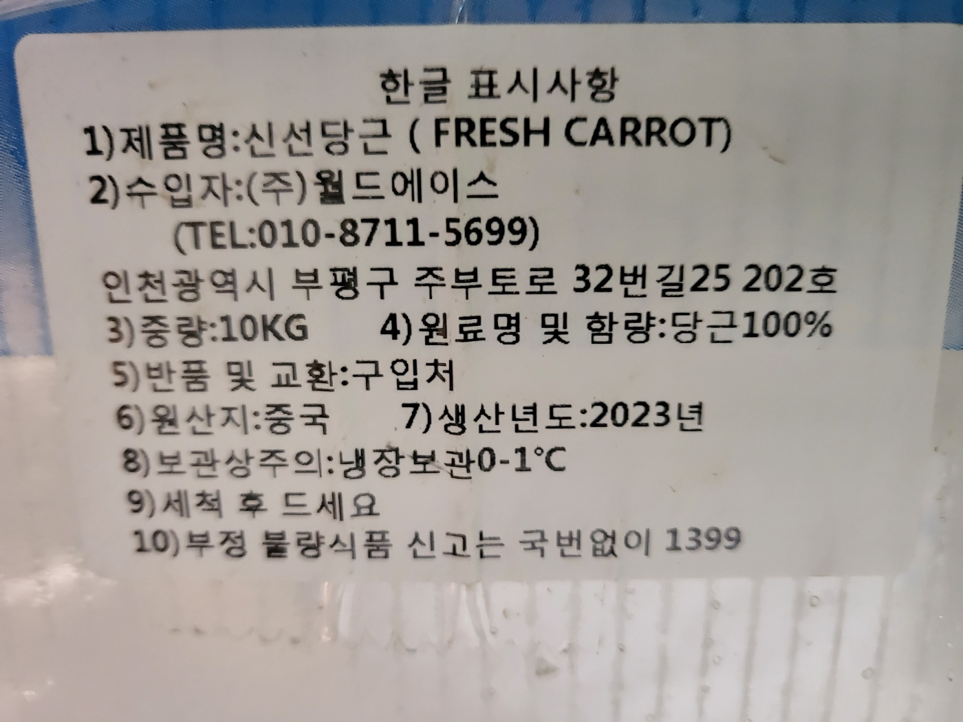 상품정보제공고시