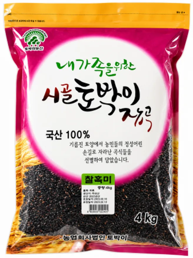 찰흑미(25년산/국내산) 이미지