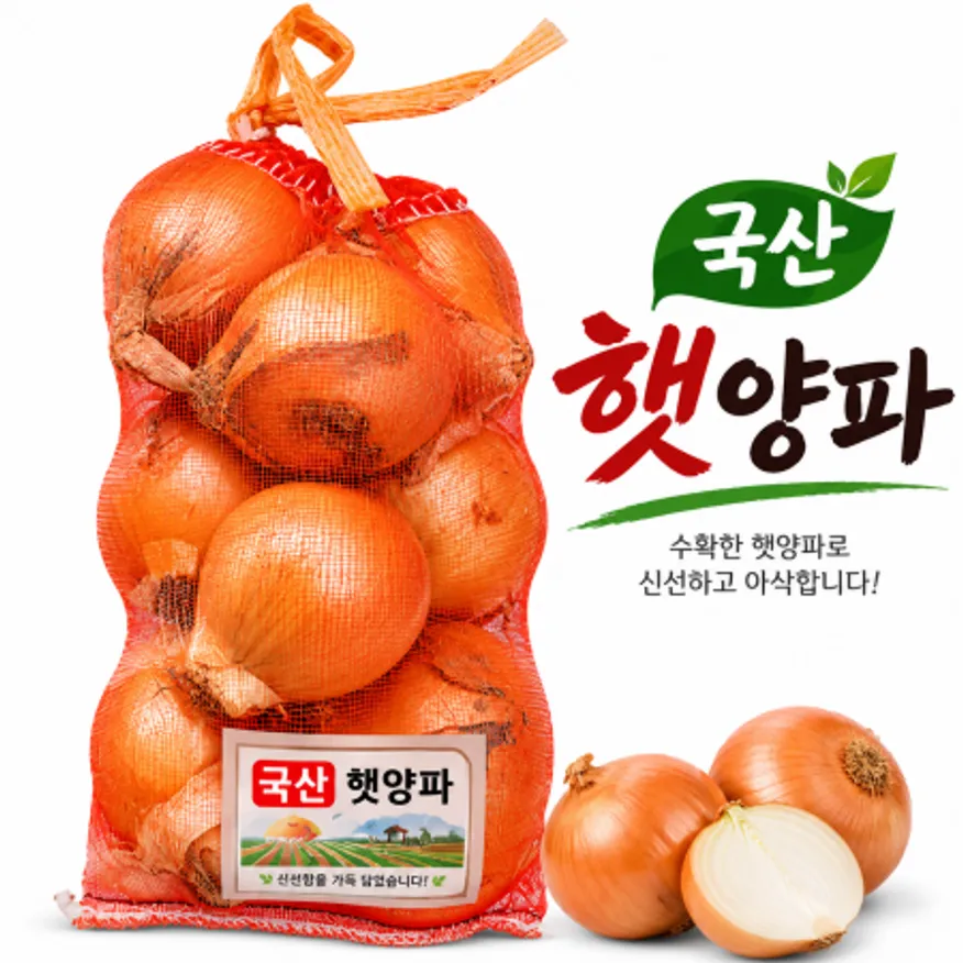 피양파2kg(국내산/양파) 이미지