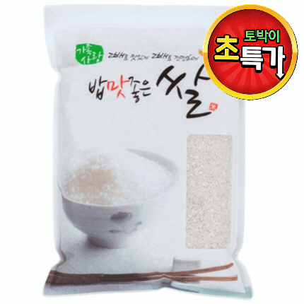 밥맛좋은쌀(♥25년산햅쌀/보통/혼합♥)10kg+10kg