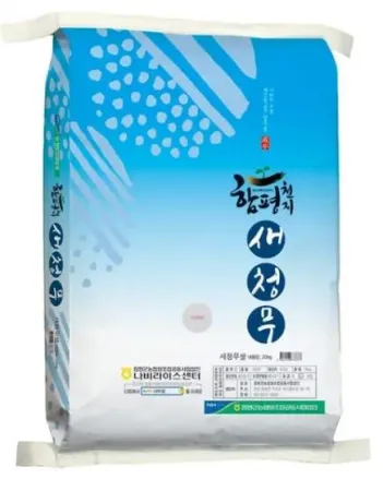 새청무쌀(★25년산햅쌀/단일품종/상등급★)