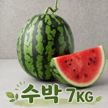 ★과일 특가★ 수박 (국내산) 1통 7KG내외
