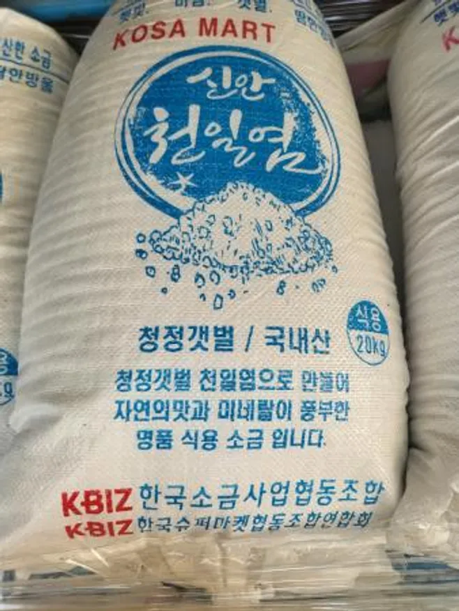 소금(천일염/국산/신안)20kg 이미지