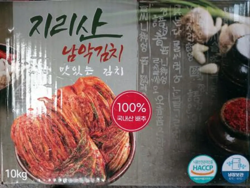 국내산배추숙성김치10Kg(지리산남악김치숙성) 이미지