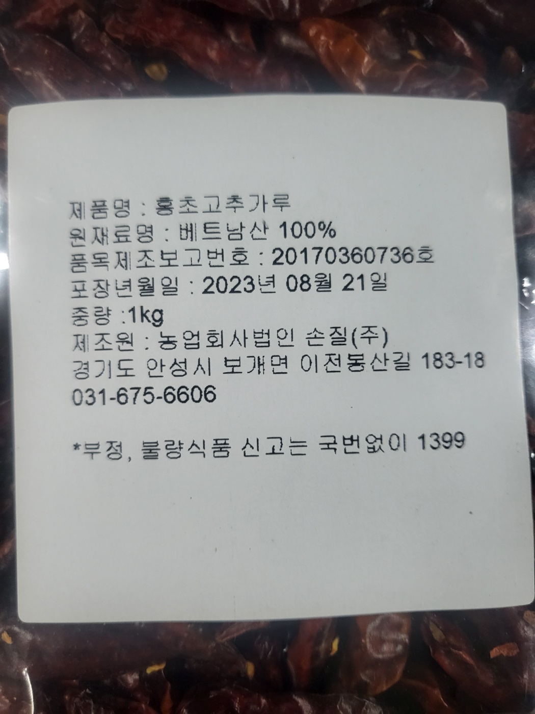 상품정보제공고시