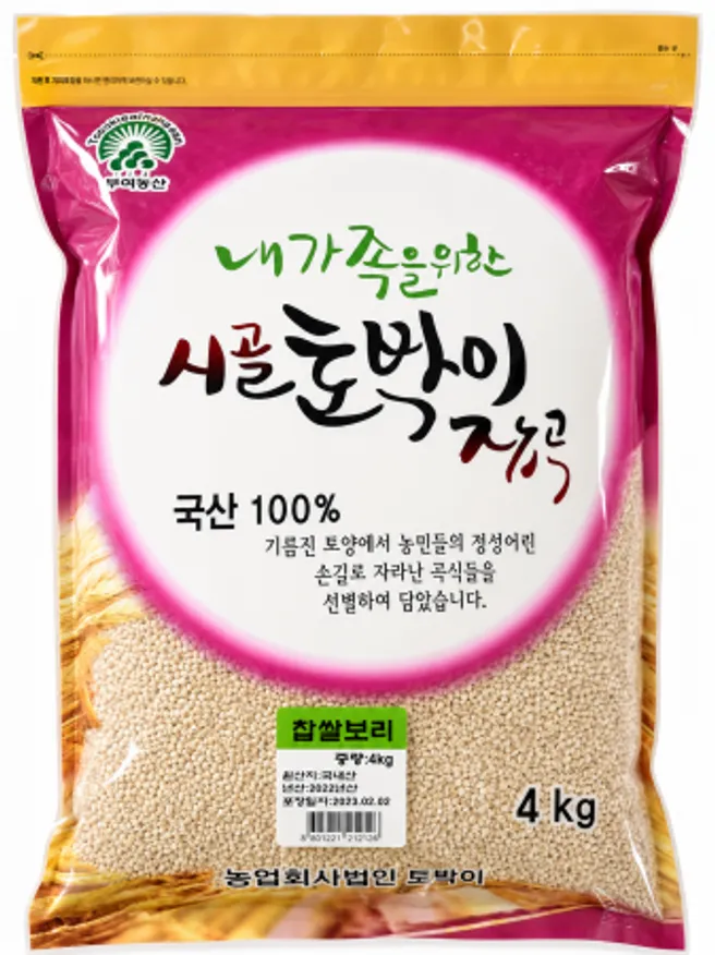찰보리쌀(25년산/국내산) 이미지