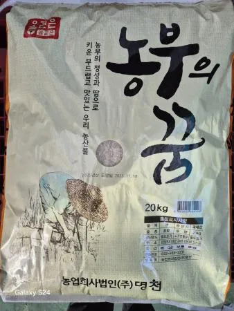 농부의꿈(★25년햅쌀/혼합/상등급★)