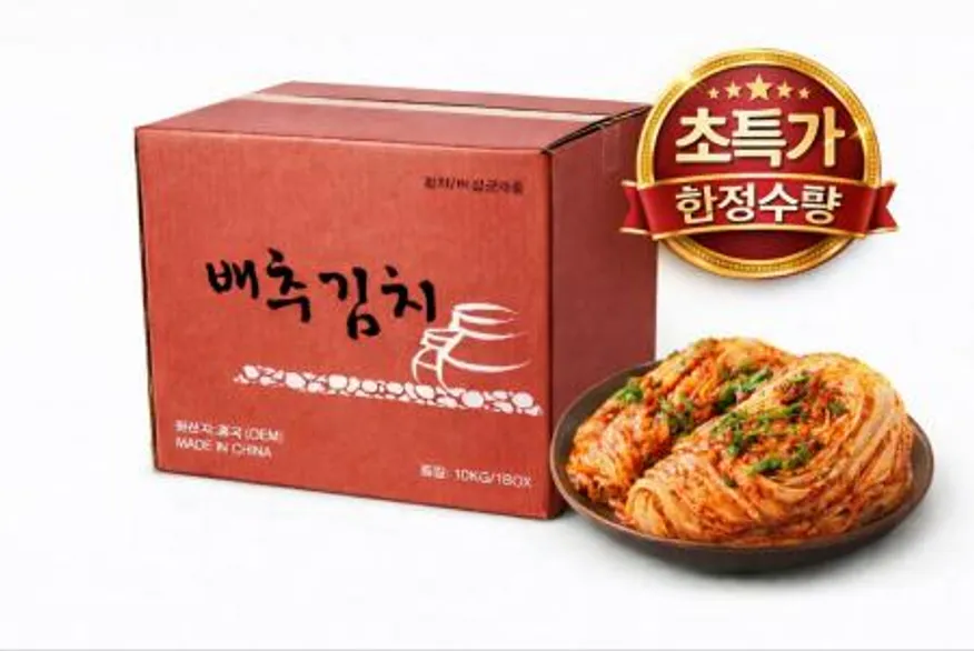 배추김치(더맛찬포기/수입/특가★)10KG 이미지