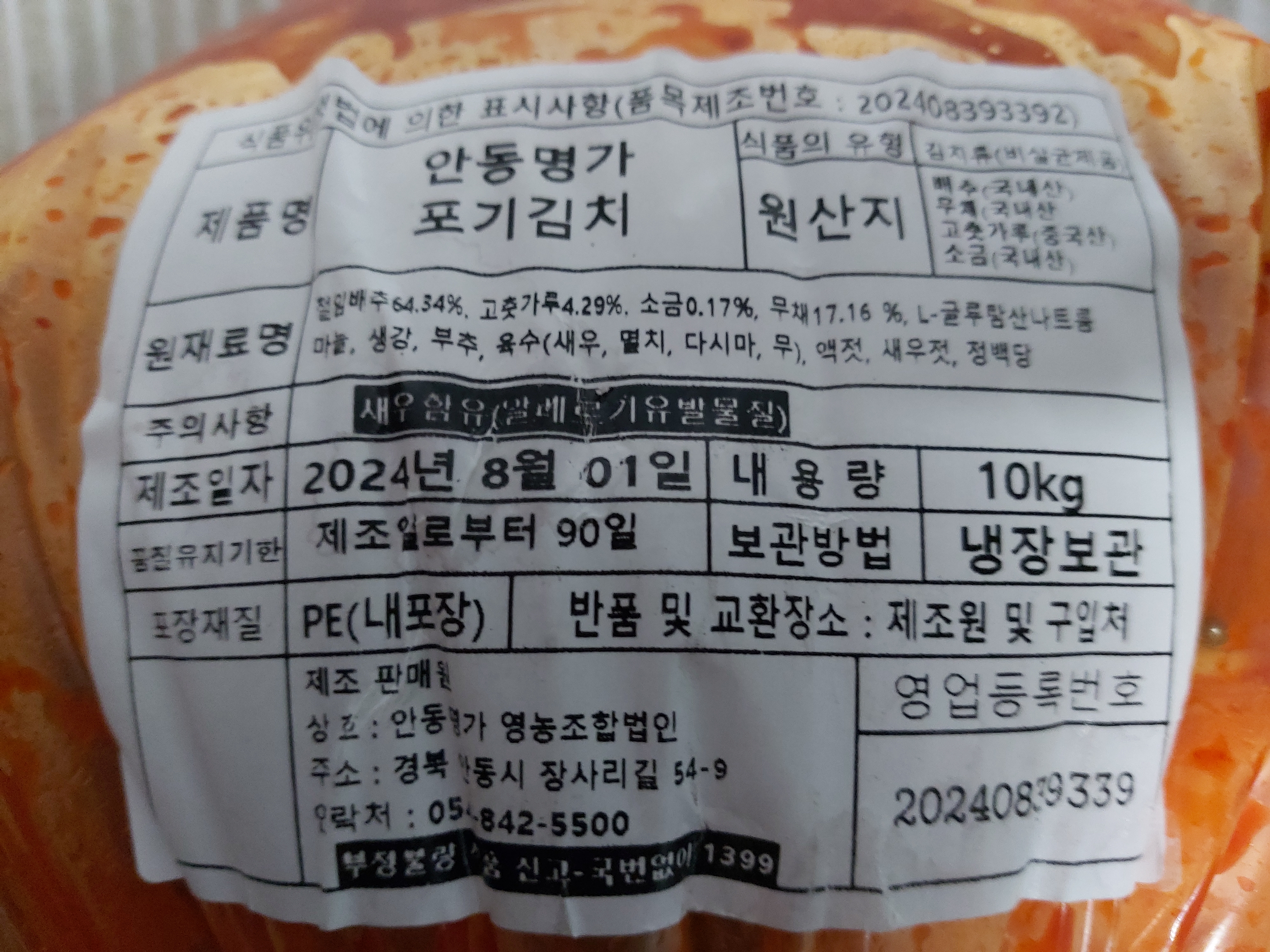 상품정보제공고시