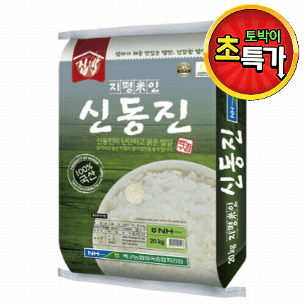 신동진쌀(25년햅쌀/단일품종/상등급★)