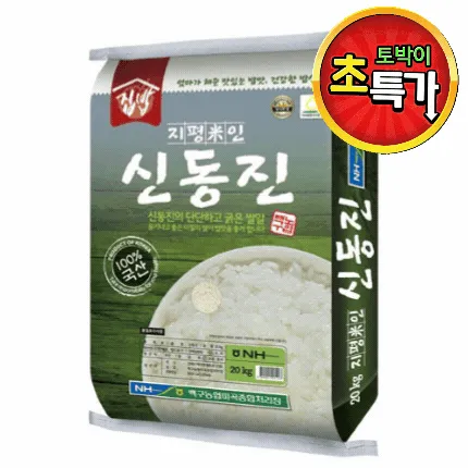 신동진쌀(25년햅쌀/단일품종/상등급★)