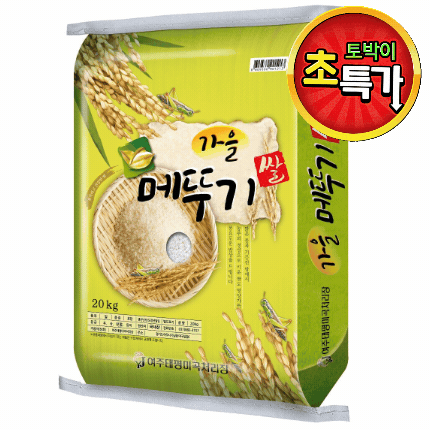 가을메뚜기쌀(★25년햅쌀/상등급쌀★)