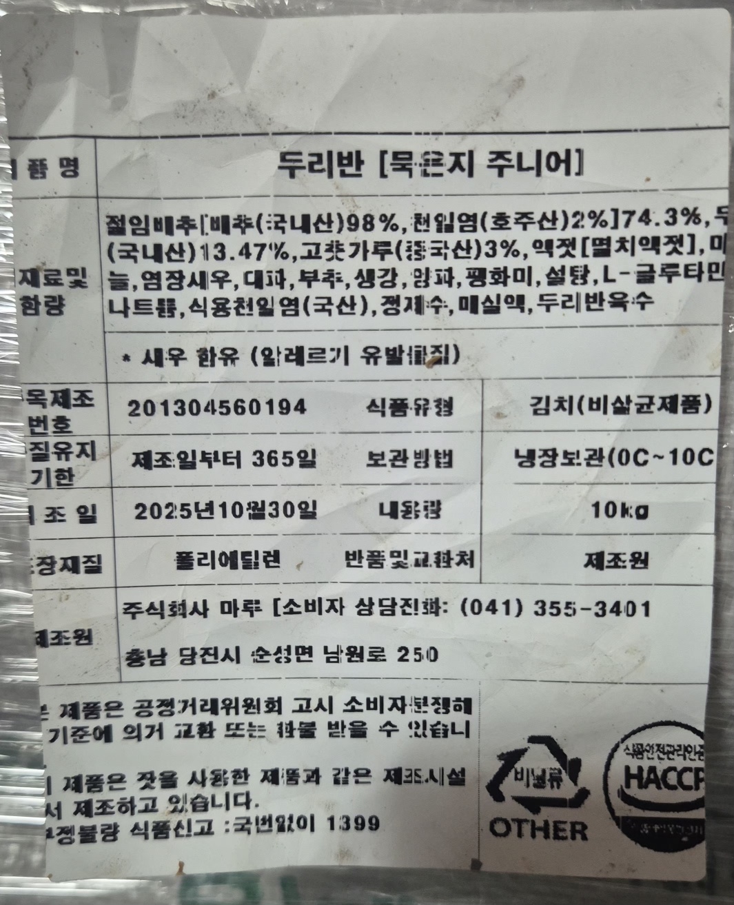 상품정보제공고시