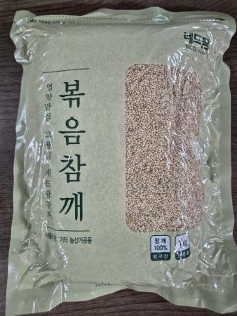 볶음참깨(1kg)