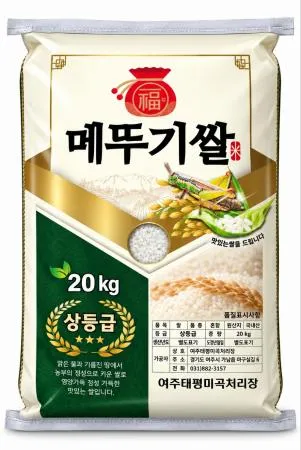 메뚜기쌀20kg(26년햅쌀/상등급)❤️초특가❤️