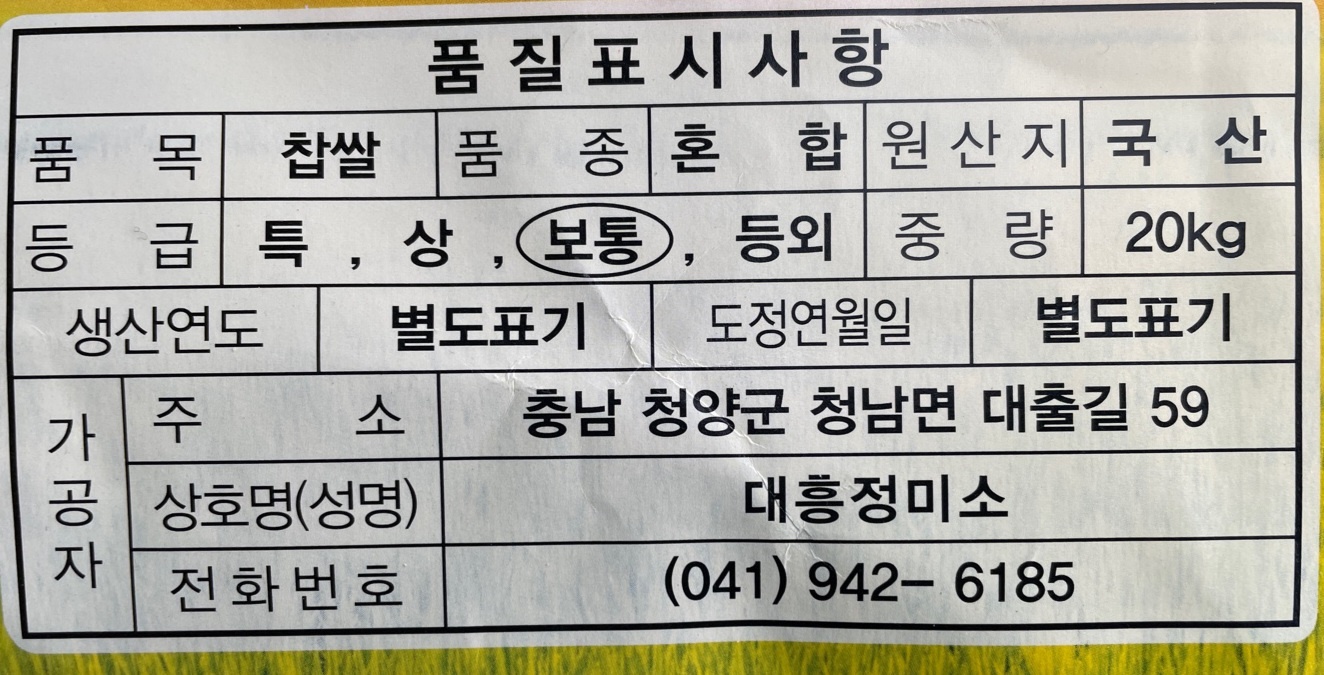 상품정보제공고시