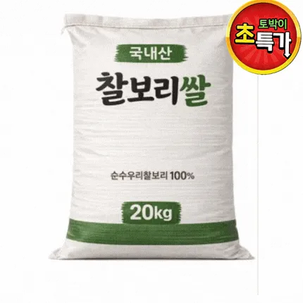 찰보리쌀(25년산/국내산)