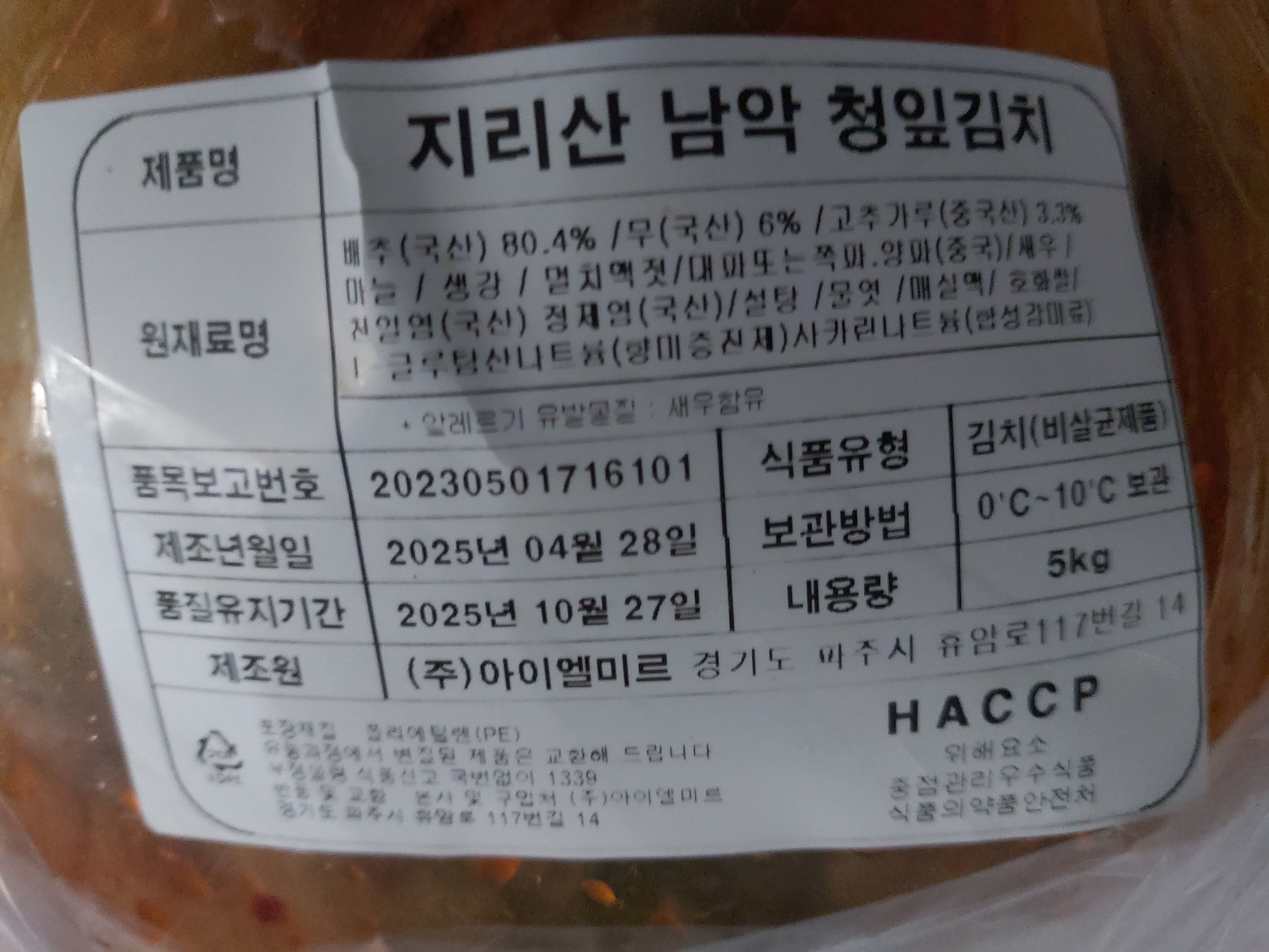 상품정보제공고시