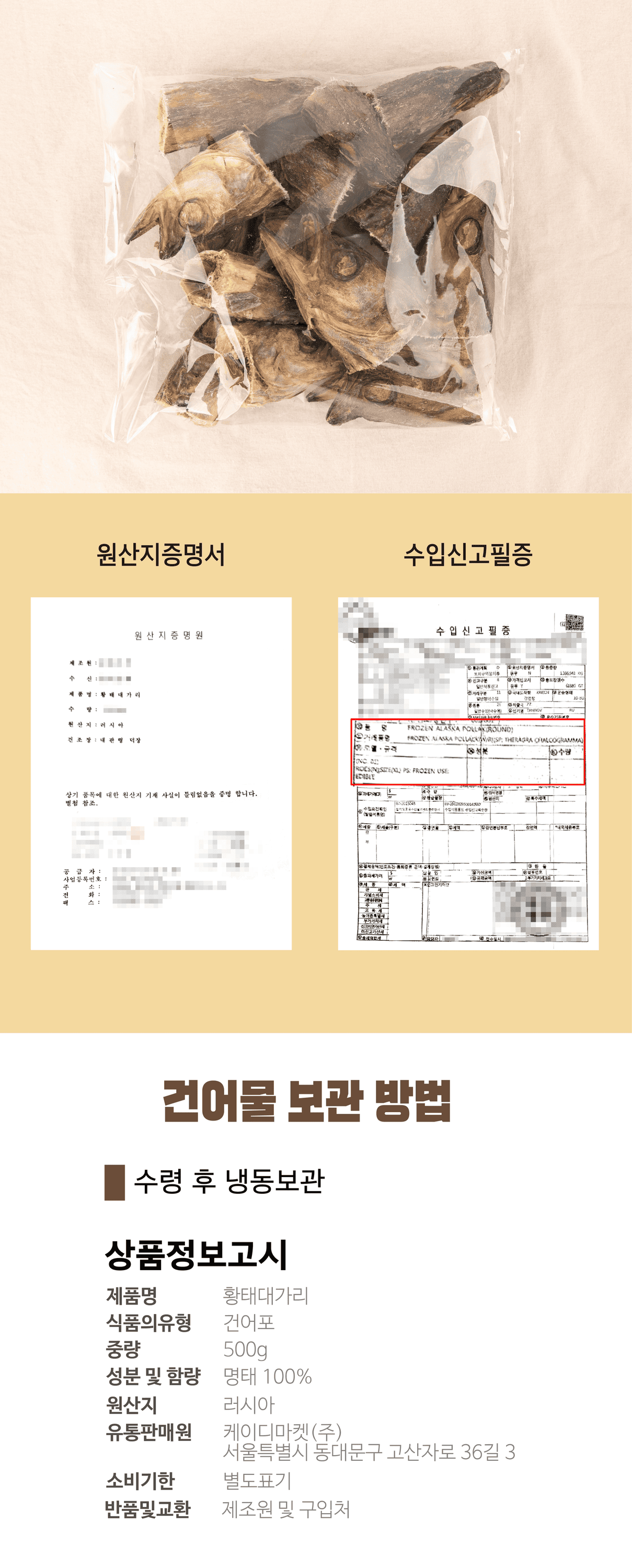상품정보제공고시