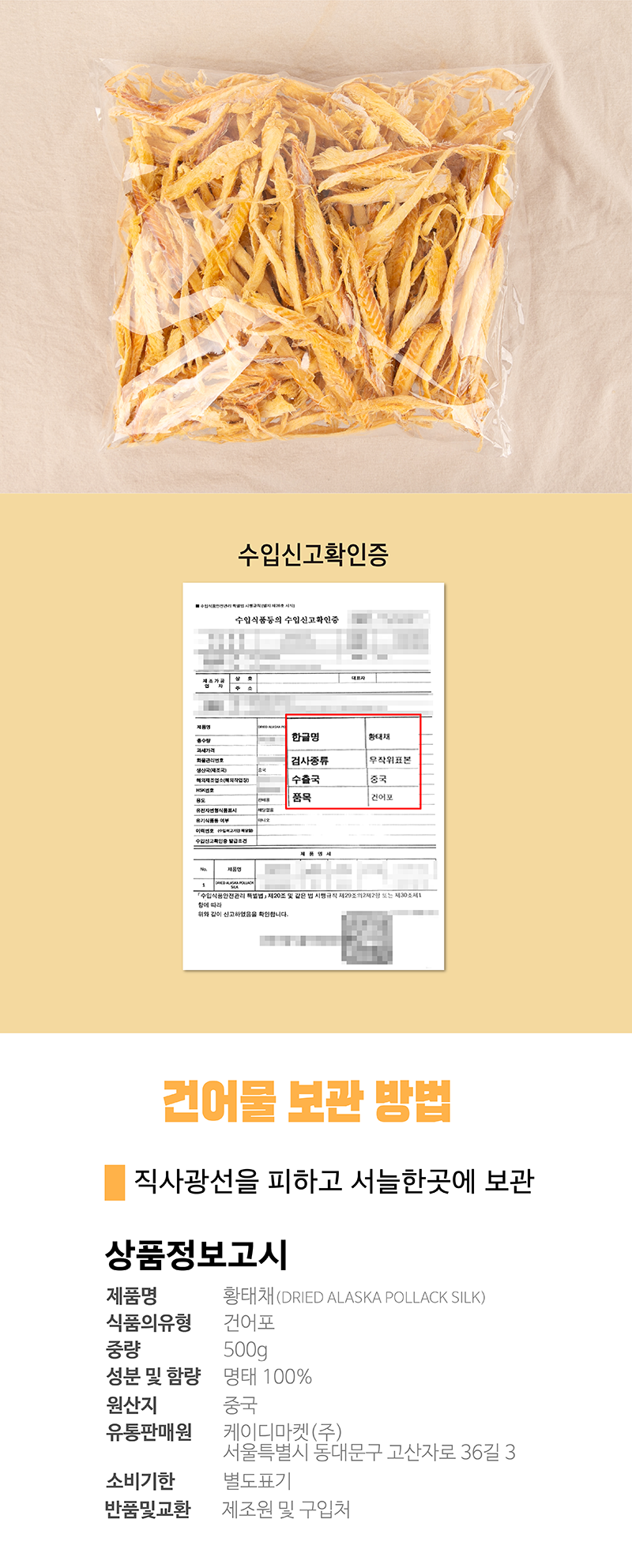 상품정보제공고시