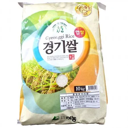 경동시장 경기미 포천미 백미 쌀 20kg