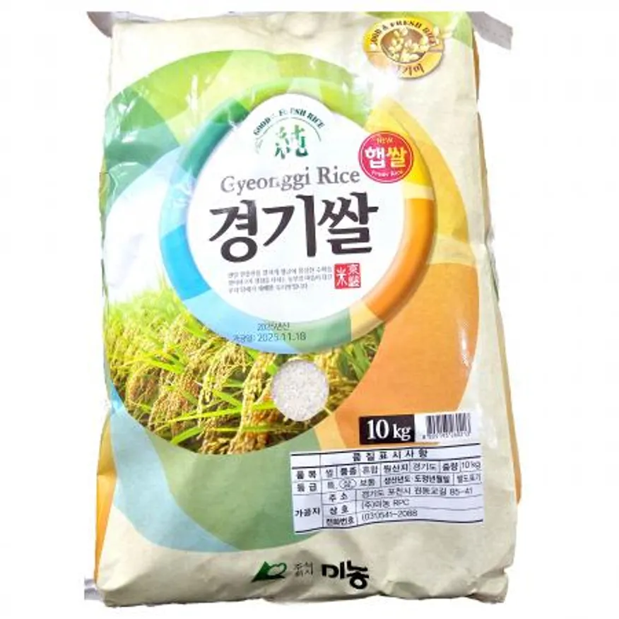 경동시장 경기미 포천미 백미 쌀 20kg 이미지