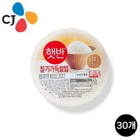 CJ 햇반 200g 30개