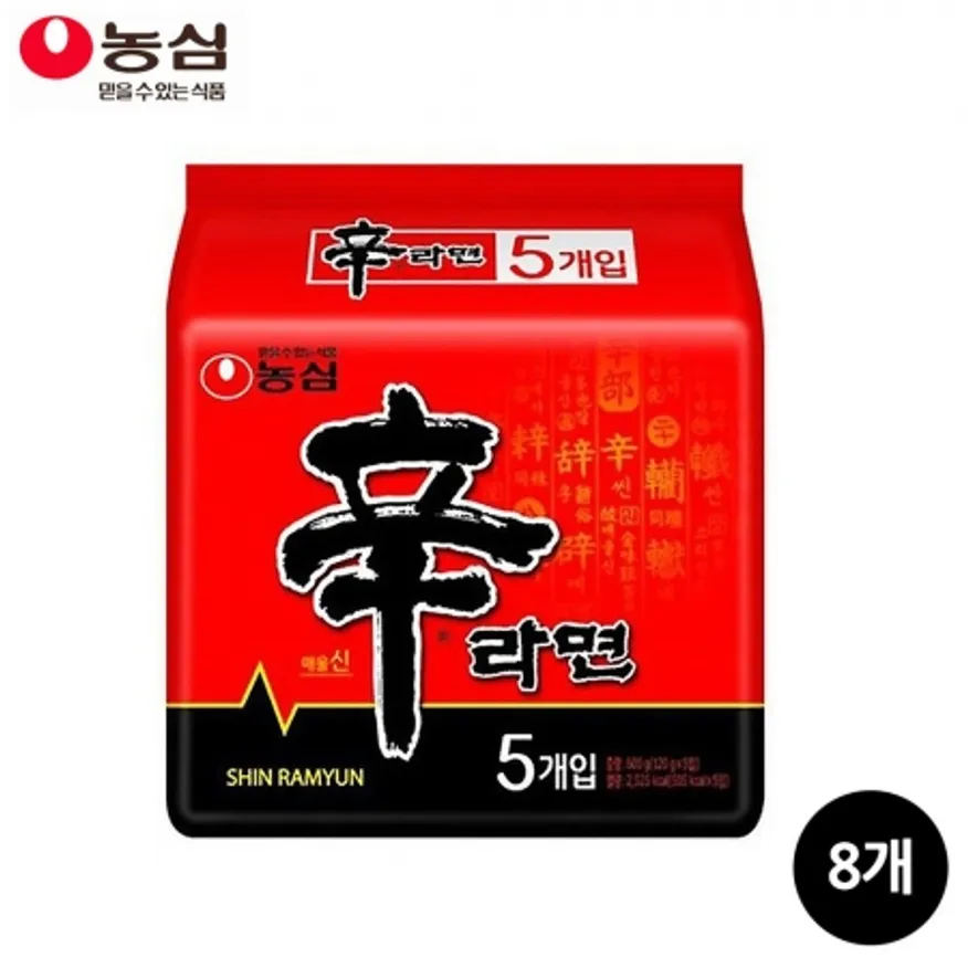농심 신라면 멀티팩(5개입) 8개 이미지