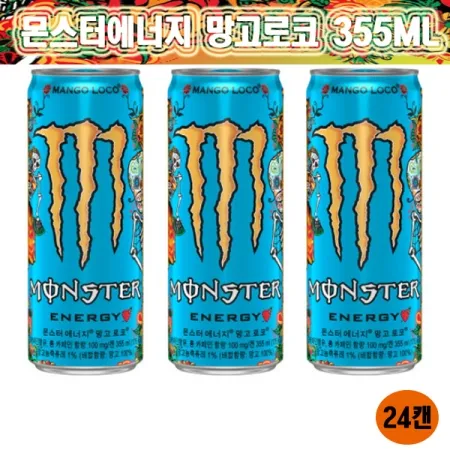 몬스터 에너지 망고로코 355ml 24개