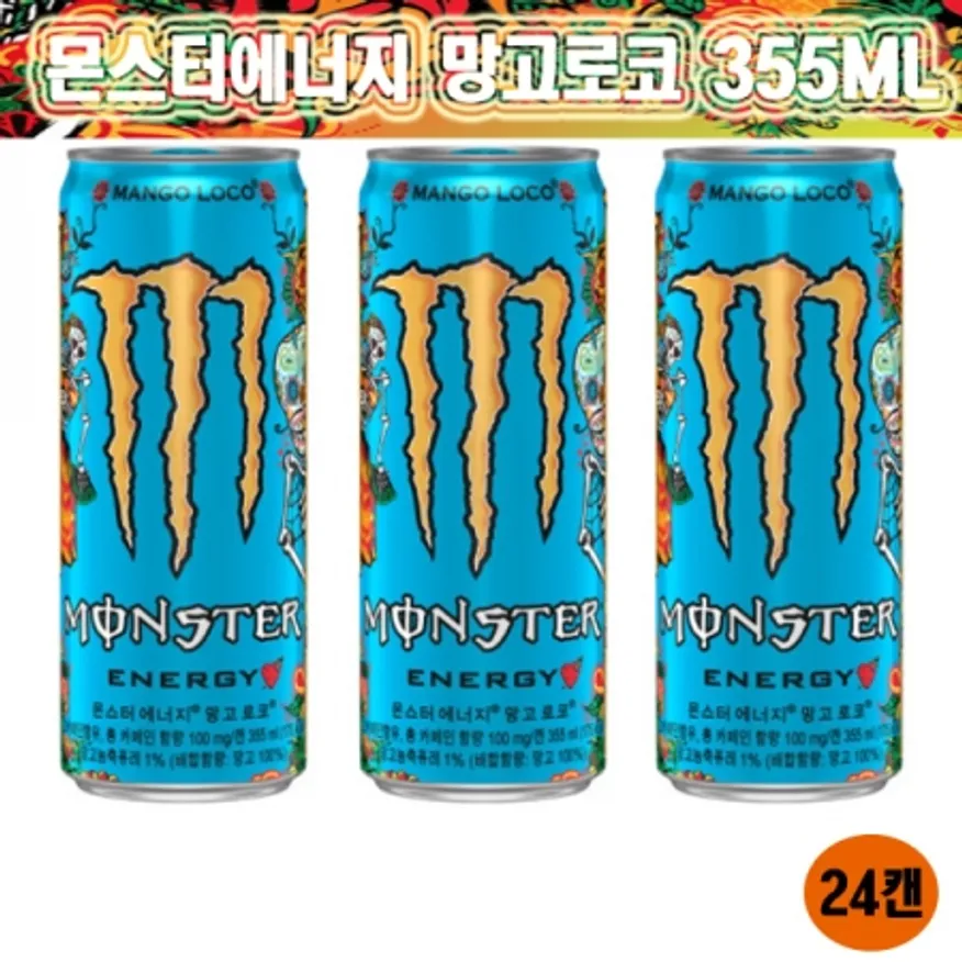 몬스터 에너지 망고로코 355ml 24개 이미지