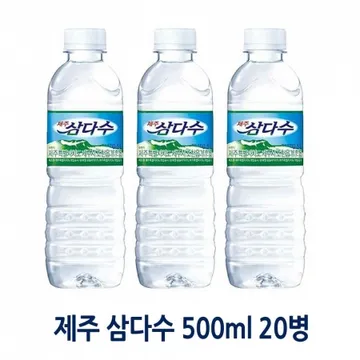 광동 제주삼다수 500ml 20개