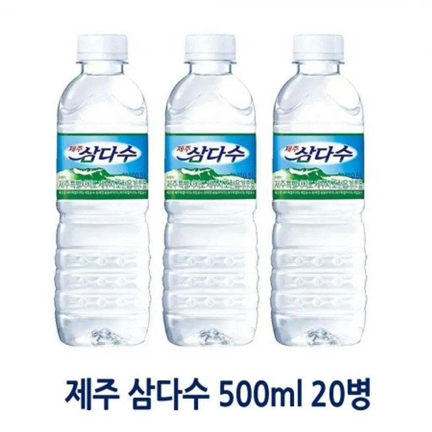광동 제주삼다수 500ml 20개 이미지