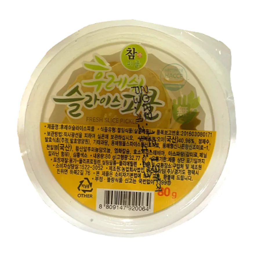 일회용 피클 국산 후레쉬 슬라이스 피클 168EA 이미지