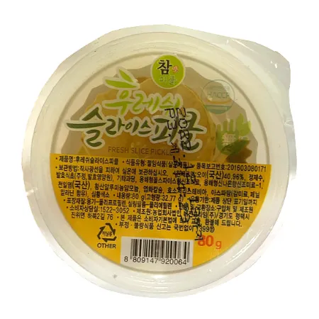 일회용 피클 국산 후레쉬 슬라이스 피클 168EA 이미지