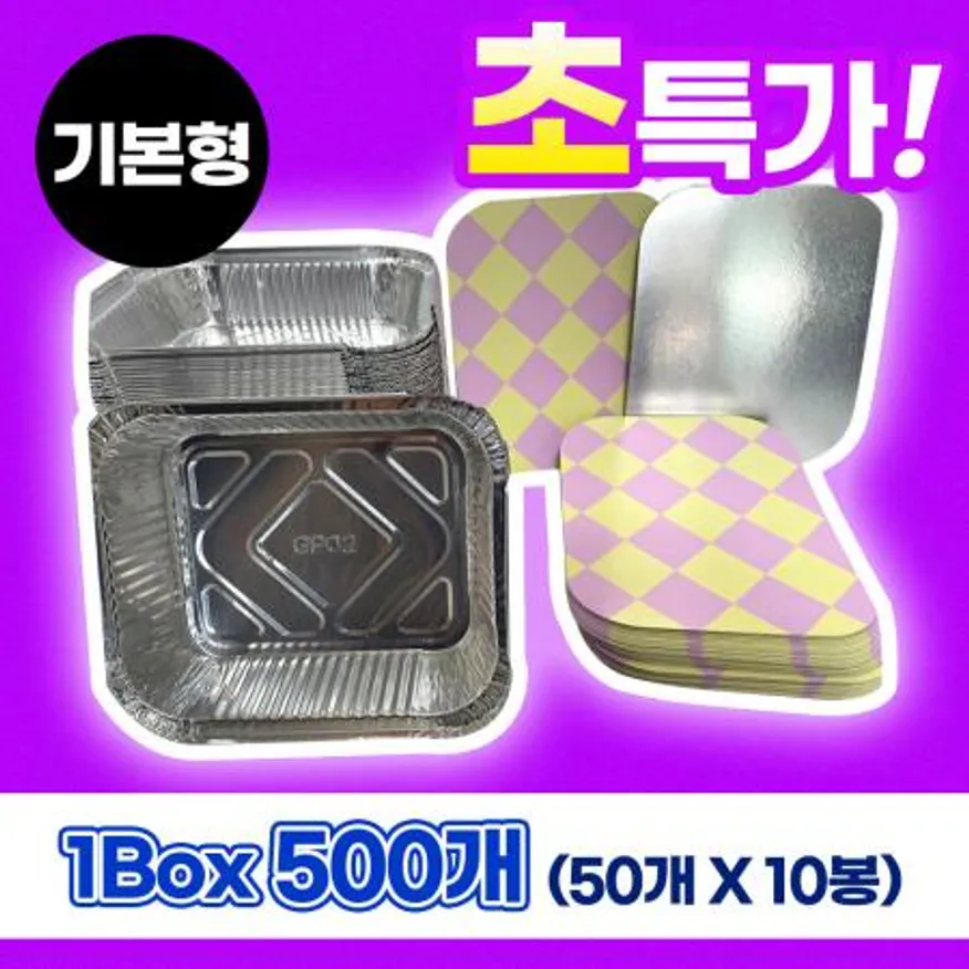 뚜껑 은박도시락 기본형 500p 이미지