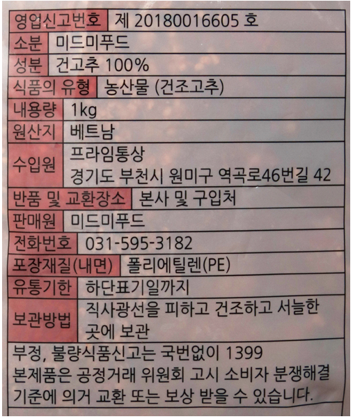 상품정보제공고시