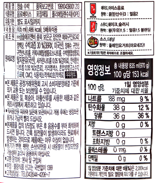 상품정보제공고시