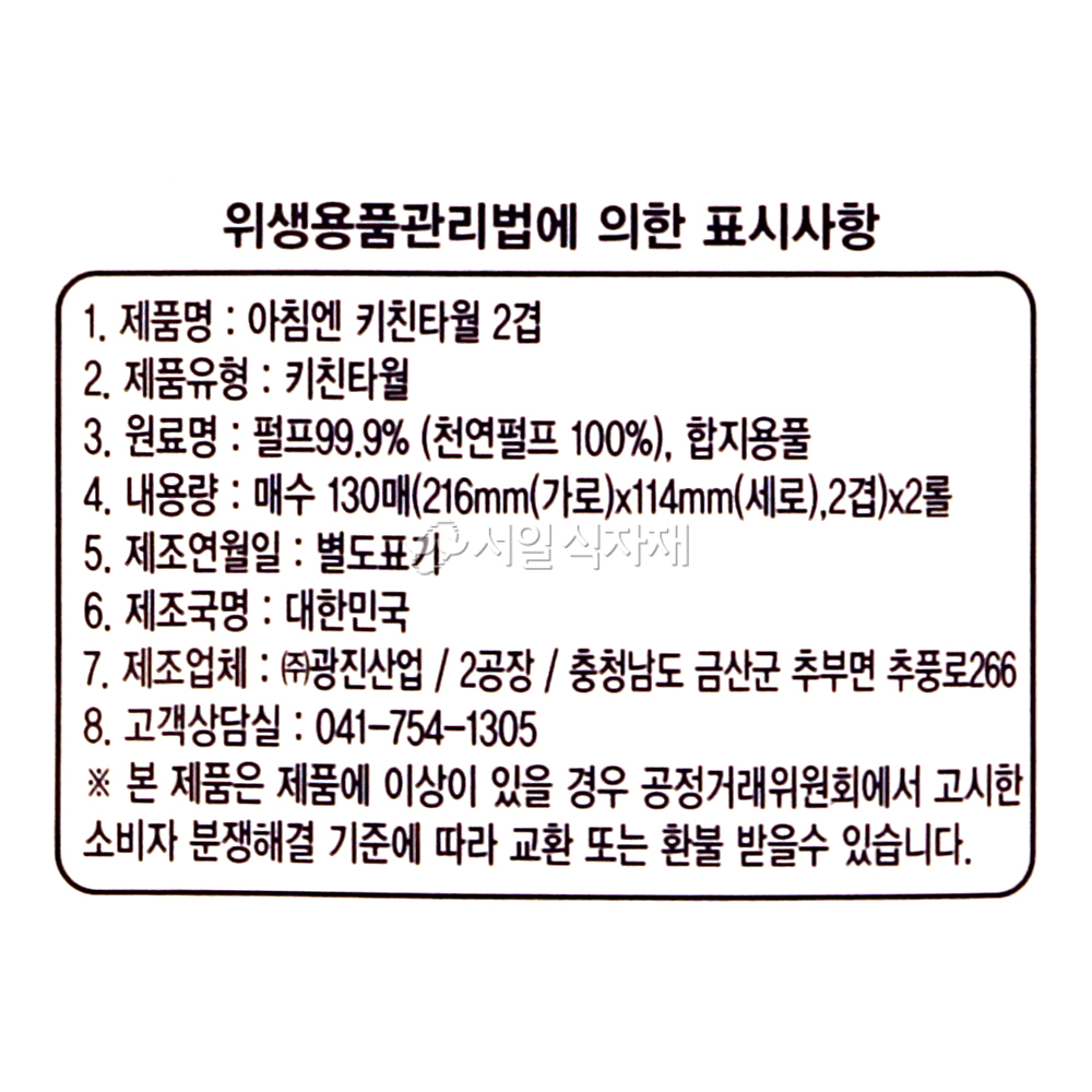 상품정보제공고시