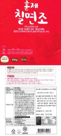 [육화원] 훈제 칠면조 다리 약670g 이미지