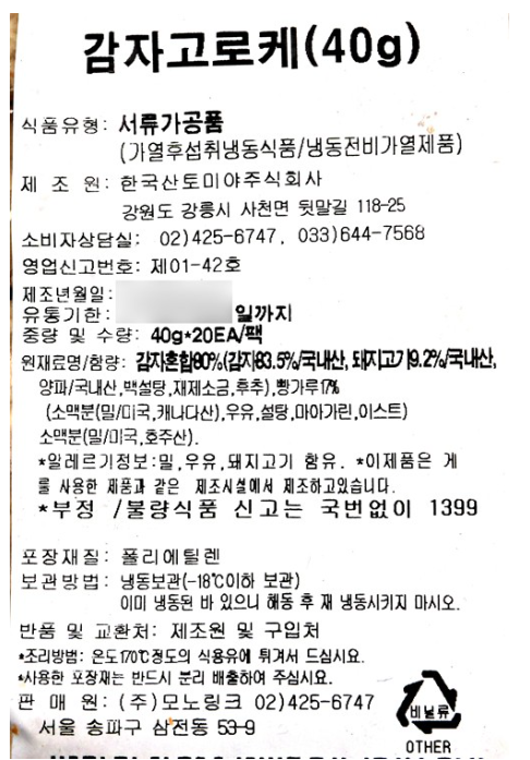 상품정보제공고시