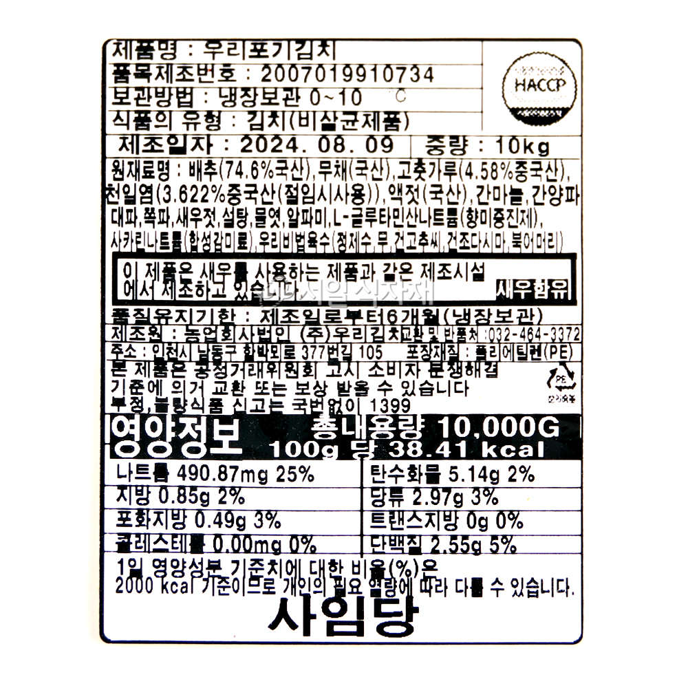 상품정보제공고시