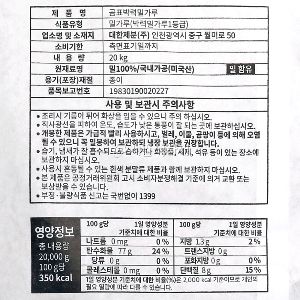 상품정보제공고시
