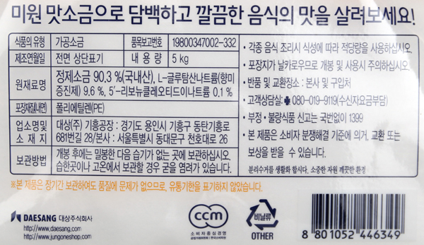 상품정보제공고시